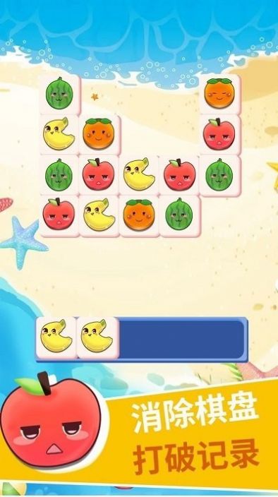 明明消消乐游戏红包版 v1.0图1