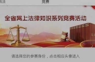 齐鲁良法题库APP下载图片1
