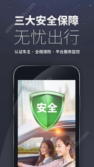 嘀嗒出行APP司机端最新版下载 v8.29.1图2