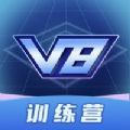 V8训练营软件