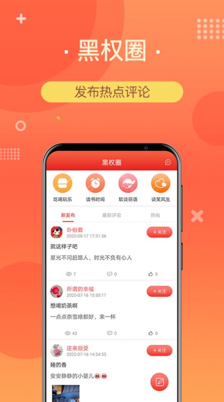 黑卡特权app下载软件  v1.4.1图3