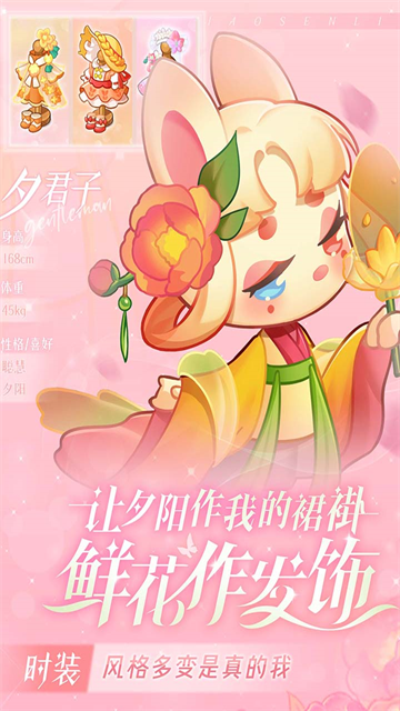 小森灵安卓版图7