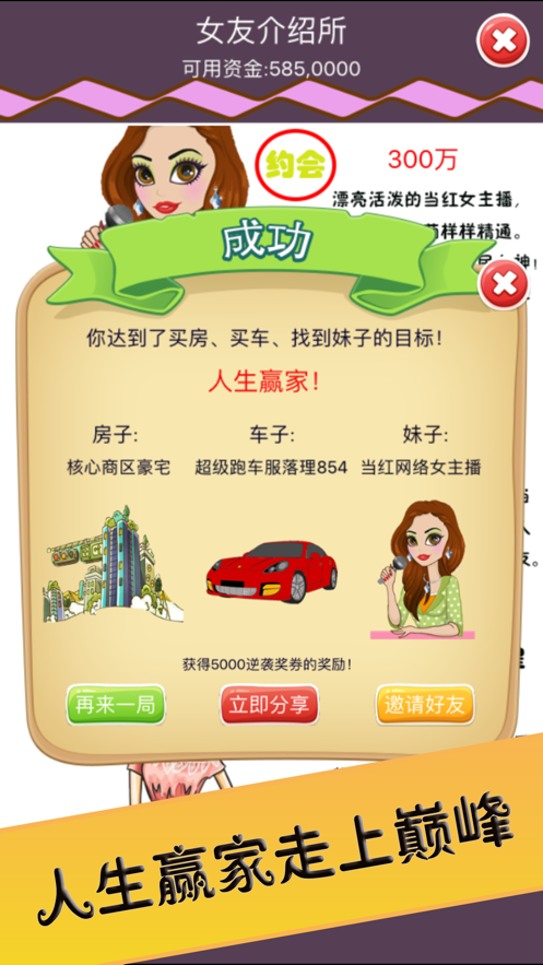 李二旦模拟器游戏图2