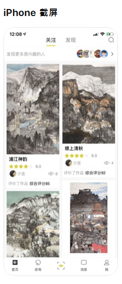 问画app官方版 v1.0图2