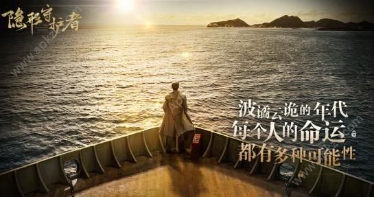 隐形守护者完整版安卓免费下载  v1.0.1025图4