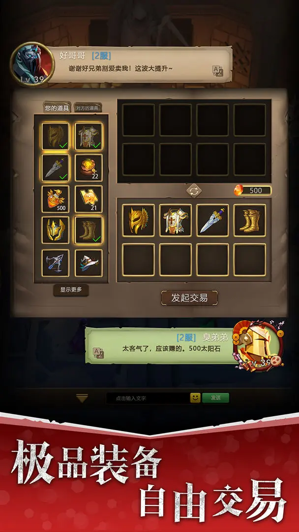 自由之心图5