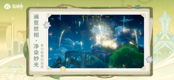 云&middot;原神图5