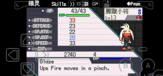 口袋妖怪剑盾gba铠之孤岛金手指图5