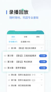 锐学课堂官方app安装包  v1.1.0图3