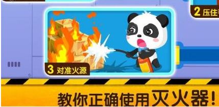 宝宝巴士3完整安卓版图片1