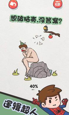 该死的进度安卓版  v1.0图5