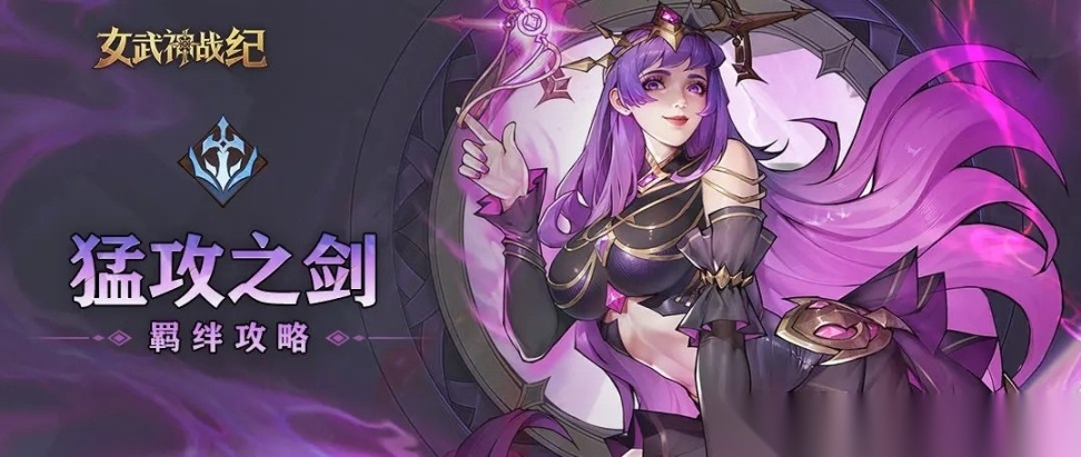 女武神战纪正版图6