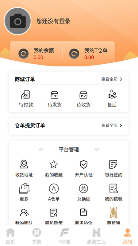添赋易购商城图4