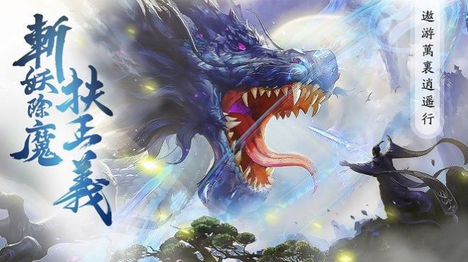 天行道山海杀手游官方正式版  v1.0图4