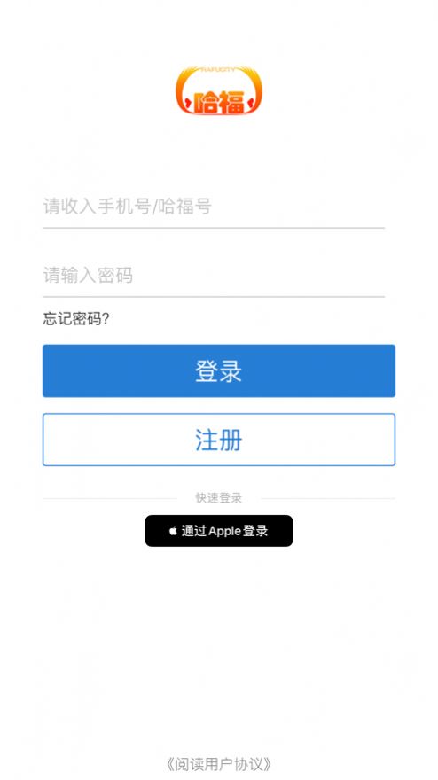 哈福城app图1