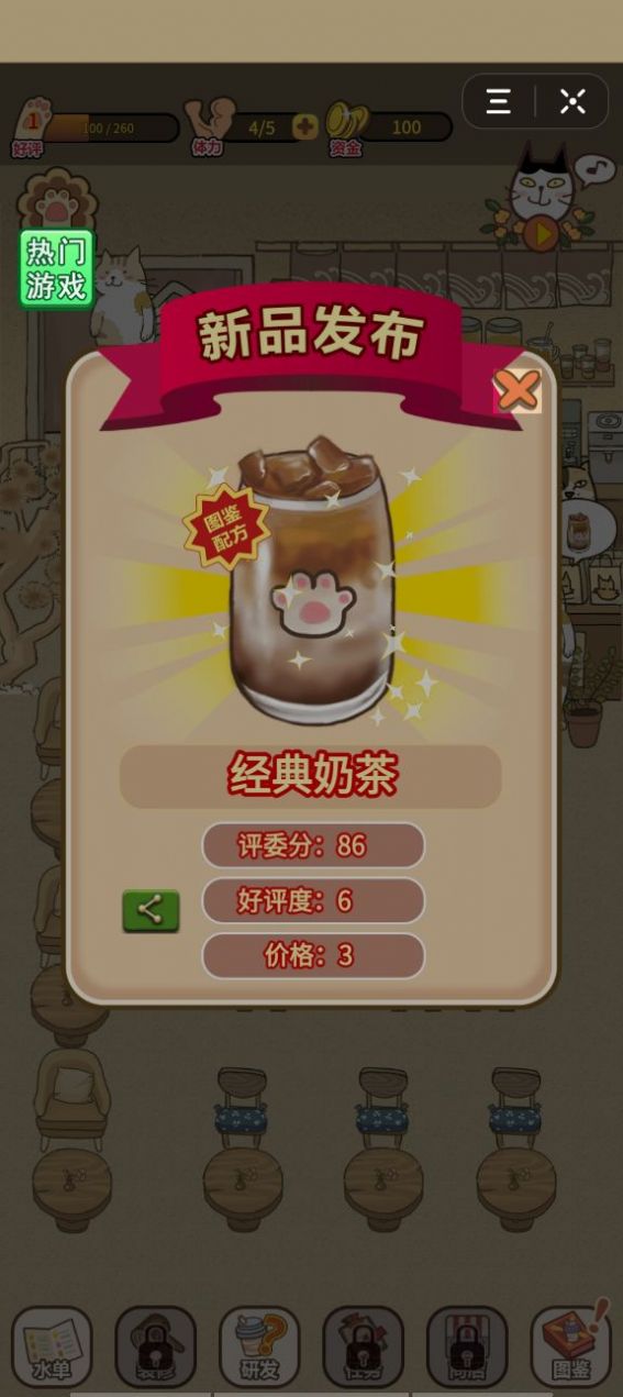 梦幻猫餐厅游戏图4