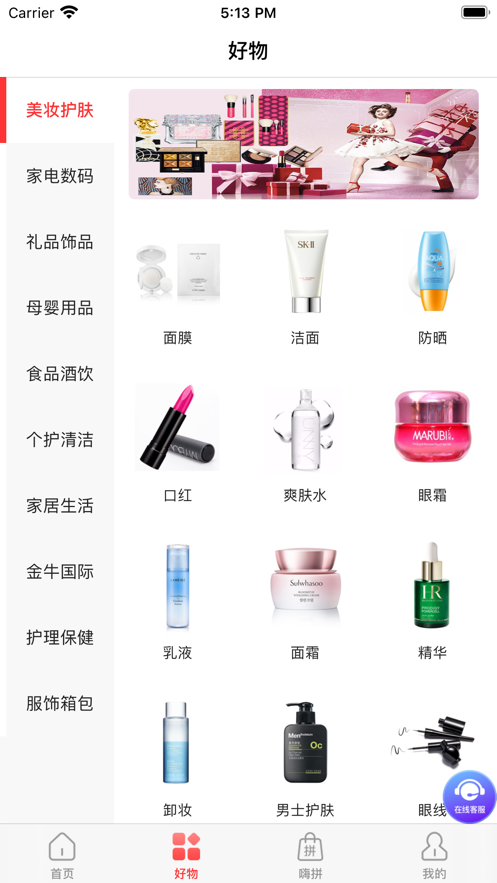 金牛买买拼团图2