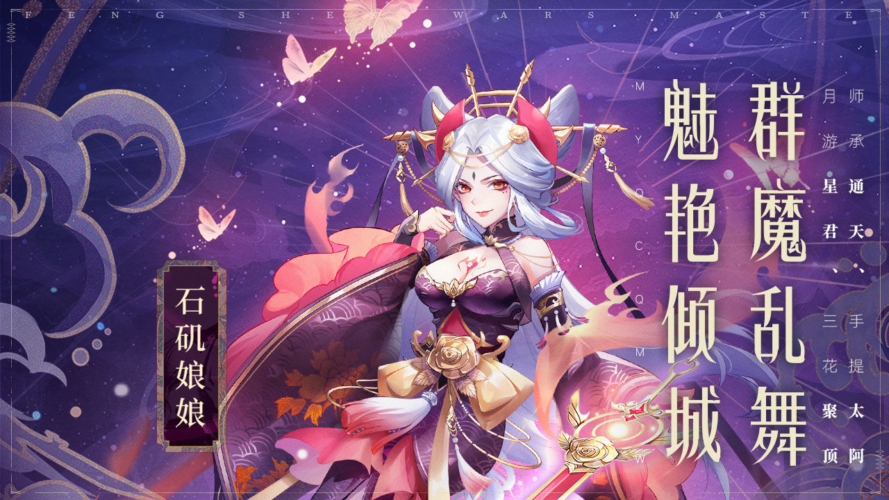 少年西游记琼楼幻境手游图2