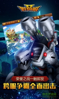 天天数码兽vivo版图3