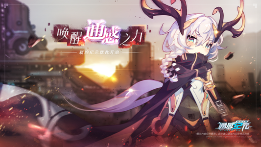 通感纪元君临之境游戏图5