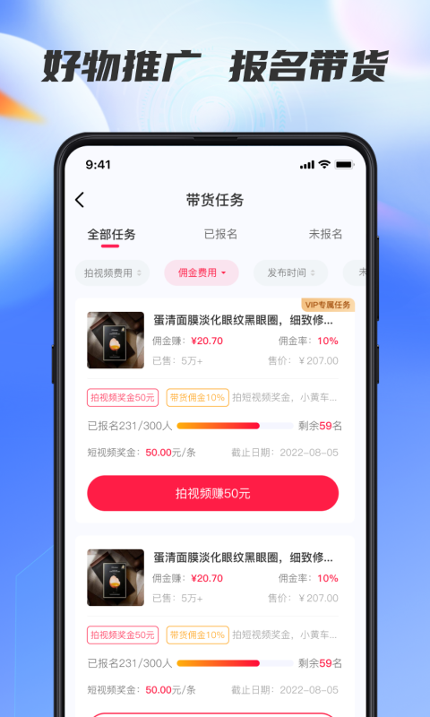 星选达人佣金购物最新版  v1.0.0图1