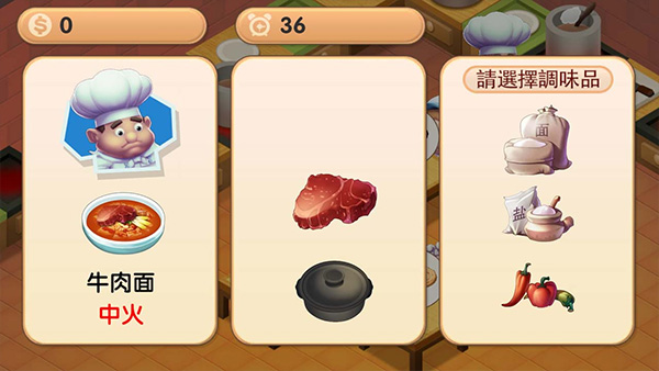 疯狂双人厨房手机版图3