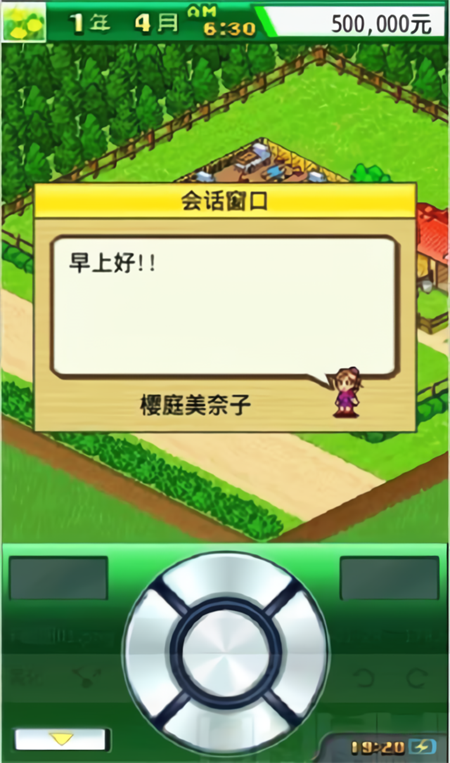 顶级跑马牧场修改版图3