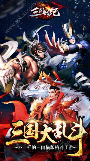 三国战纪2官网图1