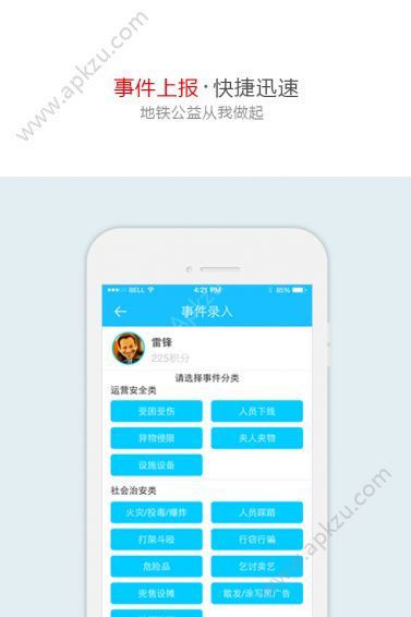 平安地铁app官方版下载  v3.4.5图3