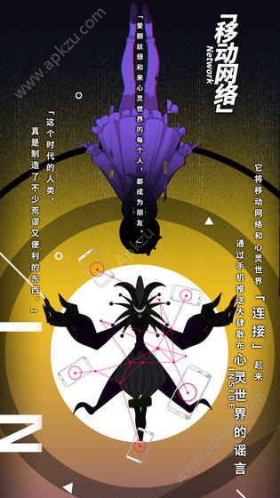 心灵战争手游正版图4