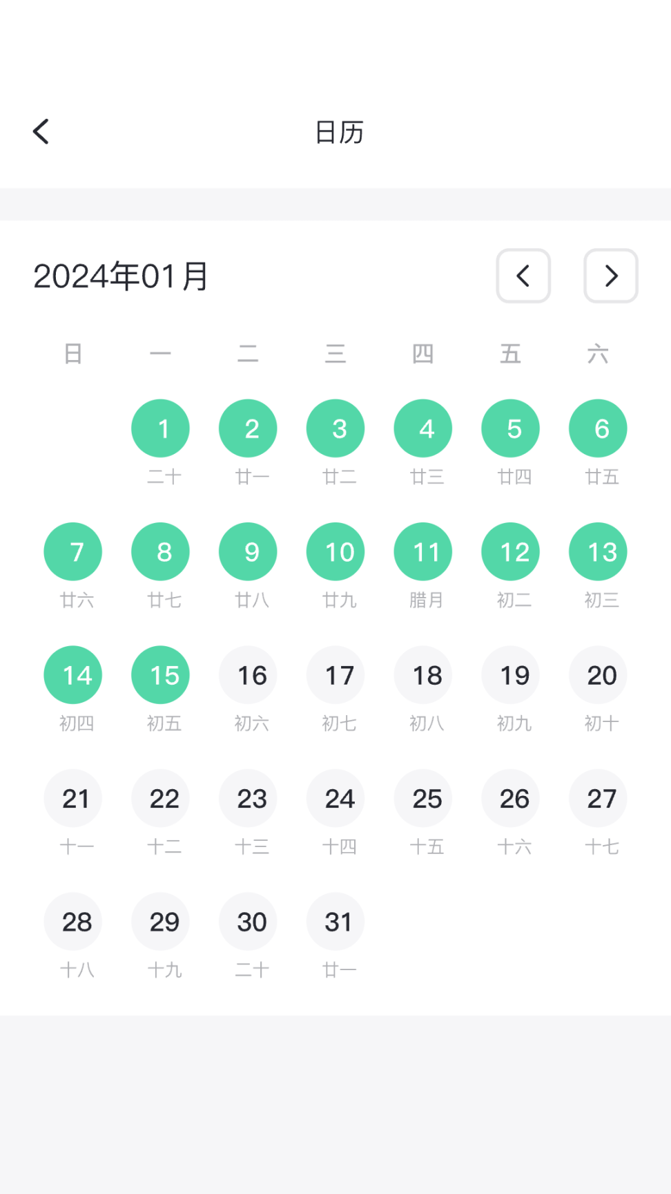 手机助手管家图3