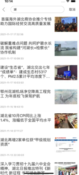 i城市圈app官方版下载  v1.0图1