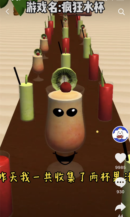 疯狂水杯小游戏图2