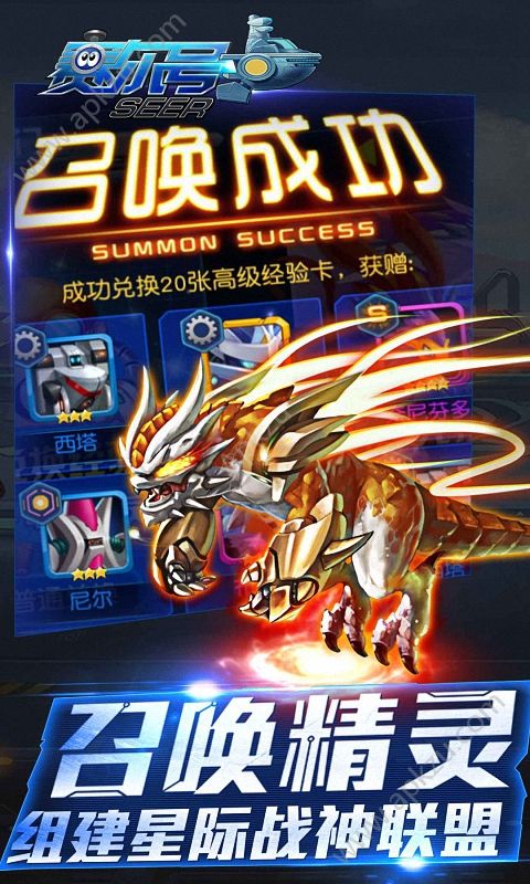 赛尔号超级英雄安卓版  v3.0.0图2