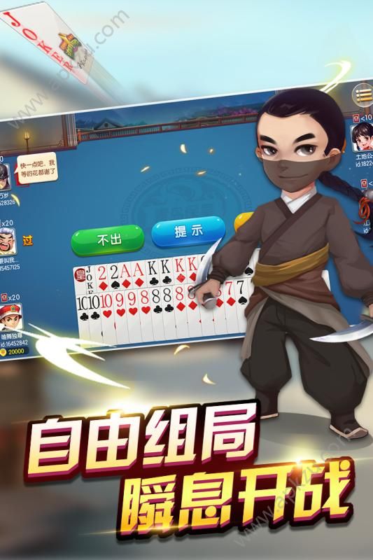 边锋保皇安卓图3