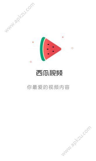 西瓜小视频官方app手机版下载  v1.0.0图4