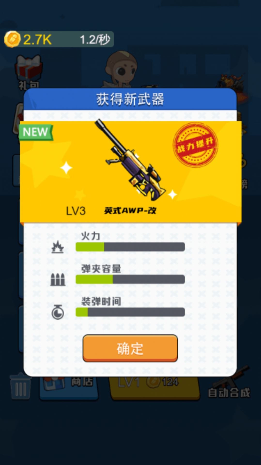 狙击集训营安卓版图1