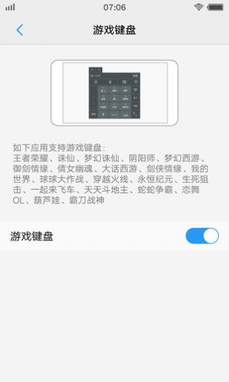 vivo输入法离线语音版安装包官方升级下载  v1.0图4