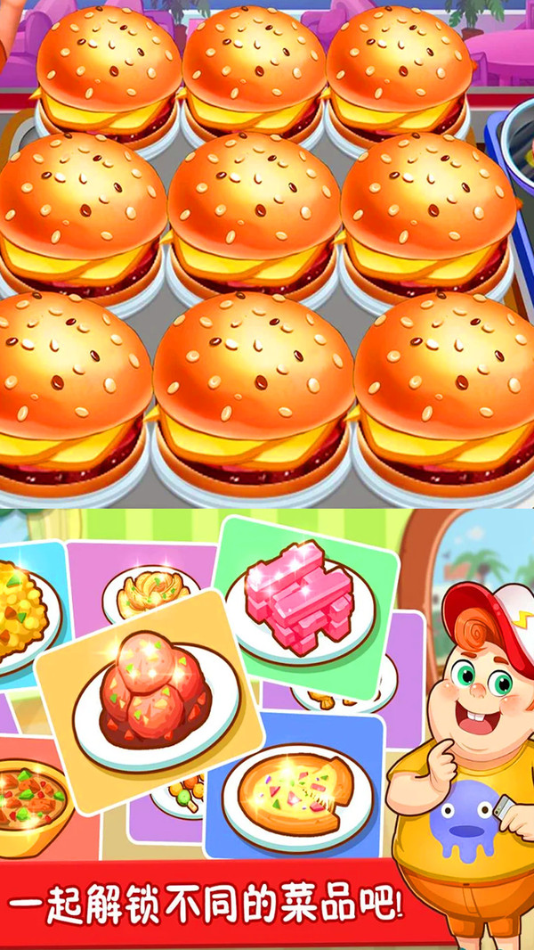 想吃啥我来做游戏图2