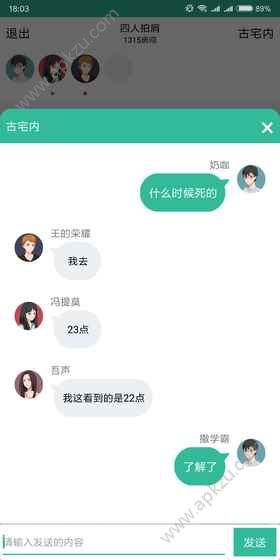 我是谜新倩女幽魂最新官方版  v2.15.0图5