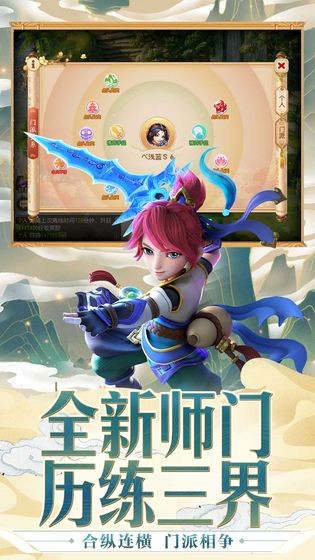 梦幻西游我上我真行官方最新版手游  v1.0图3