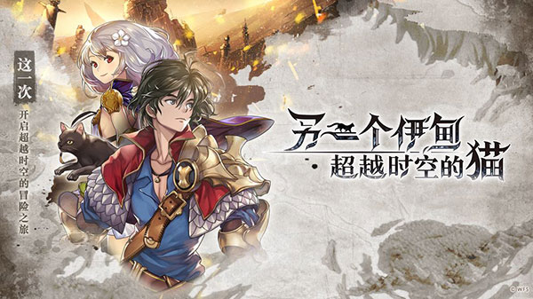 另一个伊甸超越时空的猫图1