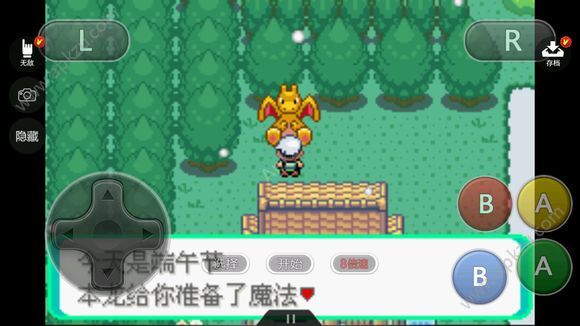 口袋妖怪冰雪城金手指中文手机版下载  v4.8.2图1