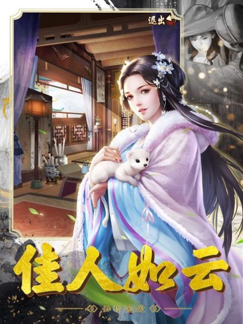 大清官途手游图4