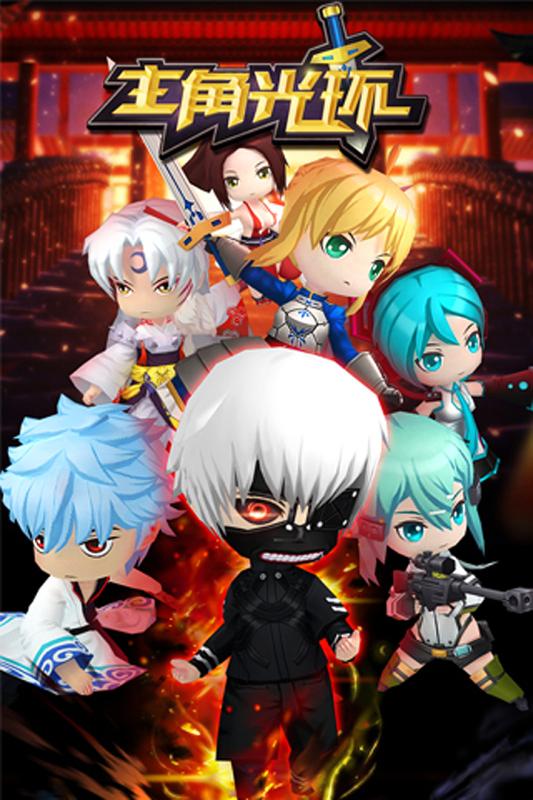 主角光环图1