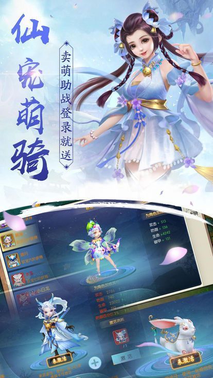 新仙侠之剑心玄门官方版图2