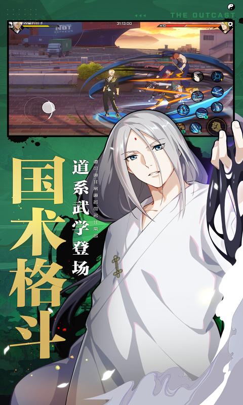 一人之下决战异能之巅新版本图4