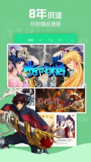 阡陌次元3D漫画图1