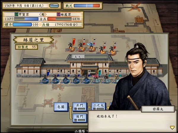 太阁立志传5安卓汉化版图4