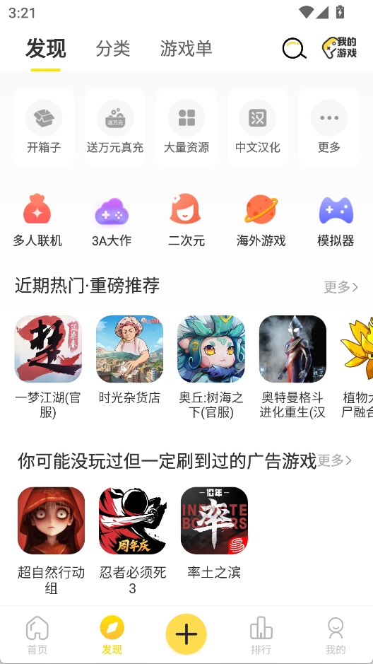 闪玩图2